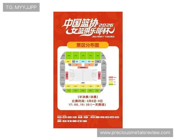 美洲杯决赛门票开售 价格及购买渠道公布