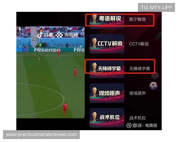 世界杯转播平台