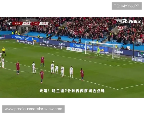 哈兰德点球稳定性是否达到顶级射手标准