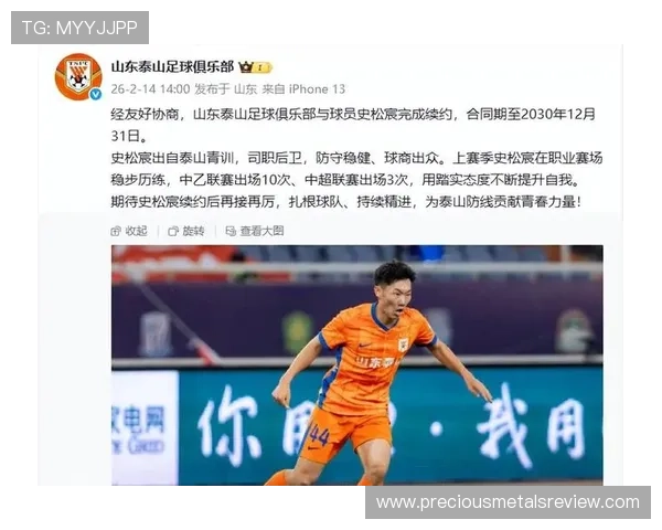 山东泰山能否重回巅峰：阵容磨合与赛季走势的关键考验