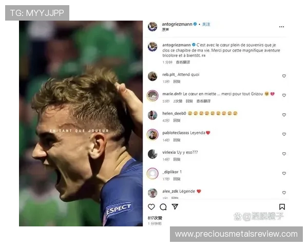 格列兹曼欧洲杯表现解析:金靴级发挥为何未能夺冠 格列兹曼欧洲杯表现解析:金靴级发挥为何未能夺冠